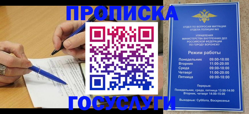 временная регистрация недорого в Уссурийске