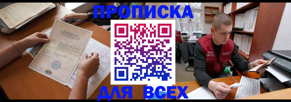 регистрация в Уссурийске