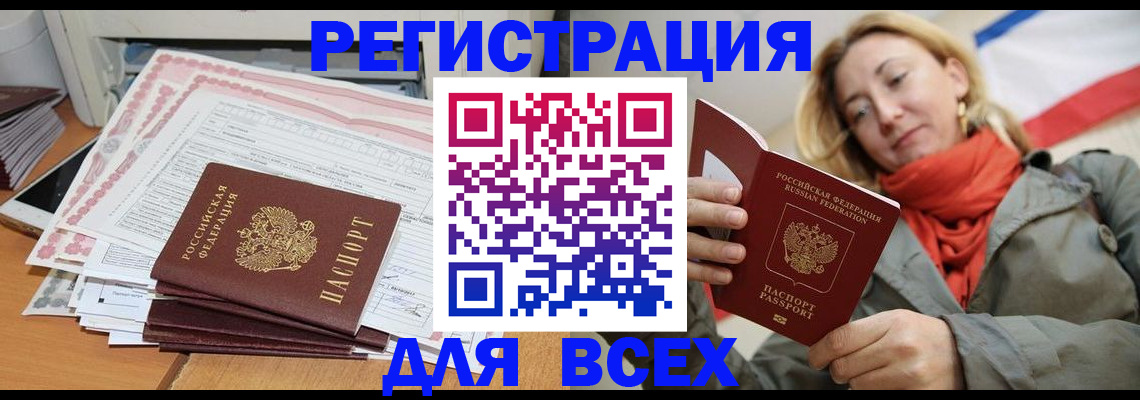 временная регистрация надежно в Уссурийске