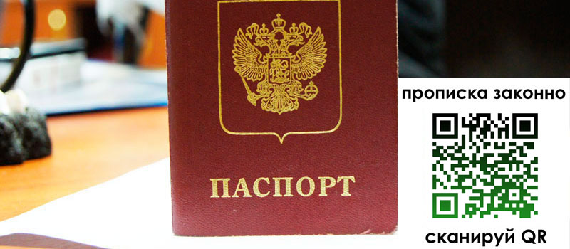 регистрация в Уссурийске